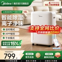 美的 DP5系列 除湿机