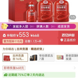 古井贡酒 古16礼盒 50度浓香型白酒 500ml*2瓶礼盒装 年份随机