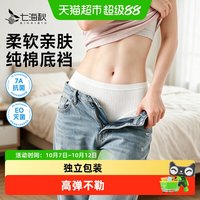 88VIP：七海秋 一次性内裤女纯棉裆无菌独立包装旅行免洗短裤月子产妇大码日抛裤