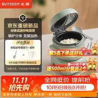 北鼎 电饭煲迷你小型2-3人分体式电饭锅智能控温可预约可保温多功能煮饭锅R311