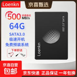 固态硬盘SSD SATA3.0接口 1T/512G/256G/128G台式机笔记本电脑游