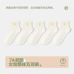 拾袜记 爱心刺绣袜子女短筒春秋季防臭吸汗纯色女士中筒
