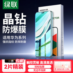 绿联 适用华为nova16/14活力版mate70/60Pro/60pro+/RS超薄防摔抗指纹 升级款带神器