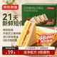 京东京造 云朵猪肉松三明治420g宝宝儿童早餐吐司面包零食0添加源头直发