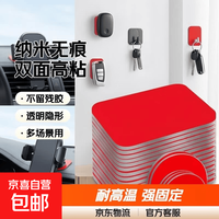 京喜 纳米无痕双面胶高粘度车用耐高温固定墙面玻璃强力透明圆点贴胶带 白色60X40mm (10片装)