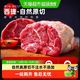 西捷 进口后腿牛腱子 1000g