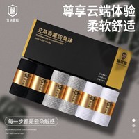 棉武器 7A抑菌艾草香薰防臭袜子新款吸汗透气休闲商务新疆长绒棉袜