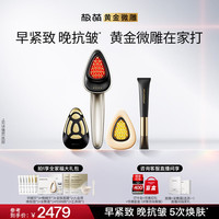 Gemon 极萌美容仪家用V脸神器大排灯抗皱淡纹提拉紧致瘦脸消水肿双下巴保价双11