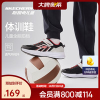 PLUS会员：斯凯奇 男童运动鞋春秋童鞋儿童轻便舒适校园休闲鞋404115L 男童/黑色/银色/红色/
