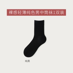 漫舒町 夏季男袜薄款防臭透气黑色中筒袜男士商务美利奴羊毛袜春夏天薄袜