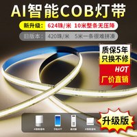 NIOYE COB 无主灯灯带 608珠/米 颜色分类：旋钮调光开关(不含灯带)