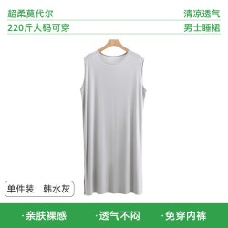 econice 莫代尔男士睡裙夏季新款宽松大码裸睡浴袍包皮术后护理用背心睡衣