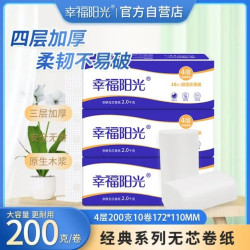 幸福阳光 卷纸 经典系列 4层200克*10卷 加厚无芯卷纸 卷纸卫生纸
