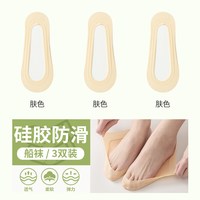 夏思涵 冰丝船袜女袜子夏季薄款女士短袜浅口防滑不掉跟隐形浅口袜