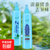 京喜 大瓶花露水喷雾便携式清香神器家庭装花露水走珠止汗露 薄荷花露水 1瓶