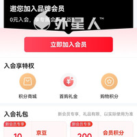 京东   入会10京豆  外星人饮料京东自营旗舰店