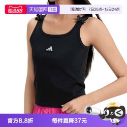 阿迪达斯 舞蹈内衣修身吊带女子运动休闲背心KS5318