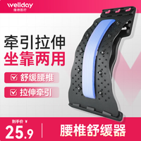 维德 腰椎舒缓器