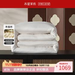 水星家纺 A类抑菌100%蚕丝冬被芯提花面料秋冬蚕丝被子 栖野·森呼吸抗菌蚕丝冬被200*230cm