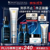 修丽可 抗老紧致   AGE精华30ml+防晒小银伞40ml（赠：AGE精华15ml*2+AGE面霜15ml+防晒小银伞15ml）