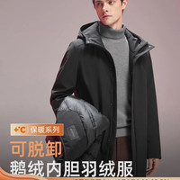 雅戈尔 VLYD439878CMA 可脱卸内胆 深灰 S 165/88A 男士羽绒服