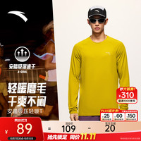 安踏 C5零压速干T丨跑步长袖t恤男秋冬季磨毛加绒保暖圆领上衣打底衫 榴莲绿