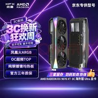 讯景 RX9070XT系列 独立显卡 Ultra 海外版 战狼 RX9070XT 16G 海外版Ultra黑色 OC