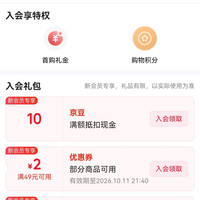 京东  入会10京豆  认养一头牛低温奶京东自营旗舰店