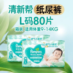 帮宝适 新清新帮纸尿裤L80透气干爽新生儿婴儿尿不湿尿裤