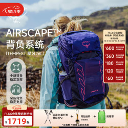 OSPREY Tempest小鹰暴风22升26L11L轻量户外旅行徒步骑行登山双肩背包女