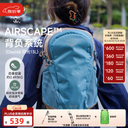 OSPREY daylite小鹰日光双肩包13升轻量通勤旅行书包户外双肩背包登山包 13L蓝棕色