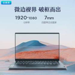 ThinkPad 联想扬天V14/v15 N4500 全新14英寸超轻薄笔记本