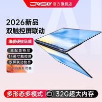 Daysky 【Daysky/彗星人]14英寸+14英寸2K双层折叠笔记本电脑二合一Windows系统英特尔处理器触摸屏超轻薄平板电脑