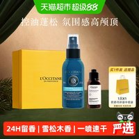 88VIP：欧舒丹 草本纯净免洗干发喷雾80ml控油蓬蓬水丰盈蓬松冬季干爽