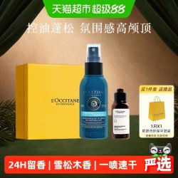 欧舒丹 草本纯净免洗干发喷雾80ml控油蓬蓬水丰盈蓬松冬季干爽