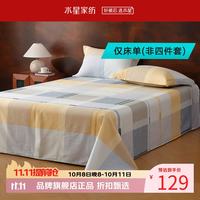 水星家纺 A类40支全棉印花床单单件 纯棉四季款床单 北欧·暖粟全棉印花床单 160cm*230cm
