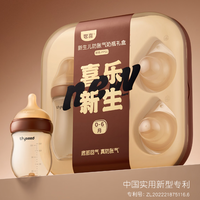 世喜 新生儿防胀气奶瓶礼盒 玻璃+ppsu(0-6月)(非礼盒款)+手柄