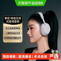索尼 WH-1000XM6 头戴式无线降噪耳机