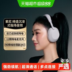 索尼 WH-1000XM6 头戴式无线降噪耳机