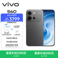 vivo S60 16GB+256GB 仲夏夜 AI拍照手机