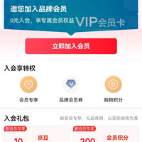 京东  入会10京豆  合生元官方旗舰店
