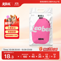 里奥波 许翠花木薯膨润土砂9.6kg*3