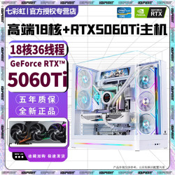 七彩虹 RTX5060Ti/RTX5060/5050新品独显