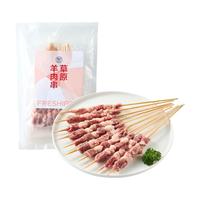 盒马 草原羊肉串 500g(20串)