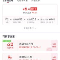 订单截图缩略图