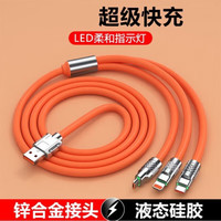 酷斯基 新款数据线三合一充电线一拖三快充线适用华为TYPE-C苹果14/13荣耀oppo小米vivo安卓手机通 快充线
