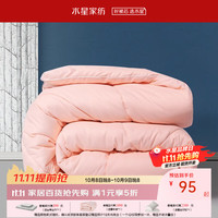 水星家纺 七孔纤维冬被 粉色 200