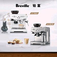 铂富 BES870研磨一体半自动意式咖啡机