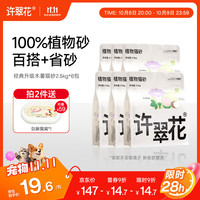 许翠花 纯木薯猫砂2.5kg*6包