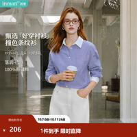 茵曼 新疆棉|撞色翻领条纹衬衫2026秋季女装新款通勤休闲上衣 蓝条 S